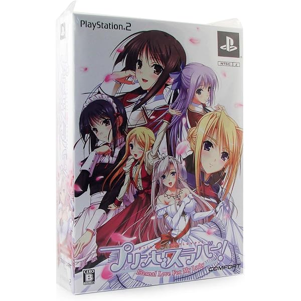 Amazon.co.jp: プリンセスラバー! 初回版 : PCソフト